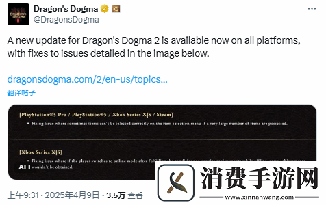 龙之信条2