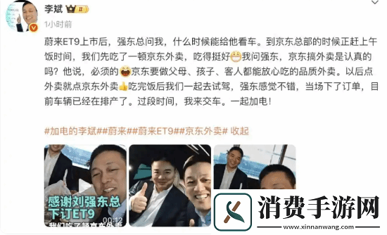 刘强东与李斌一起吃外卖-回应：京东搞外卖是认真的
