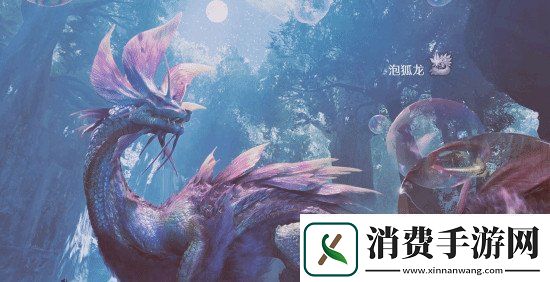 怪猎荒野免费更新泡狐龙回归-4月23日新活动开启