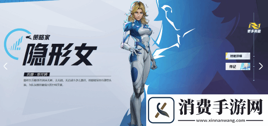 漫威争锋的金发美女太多