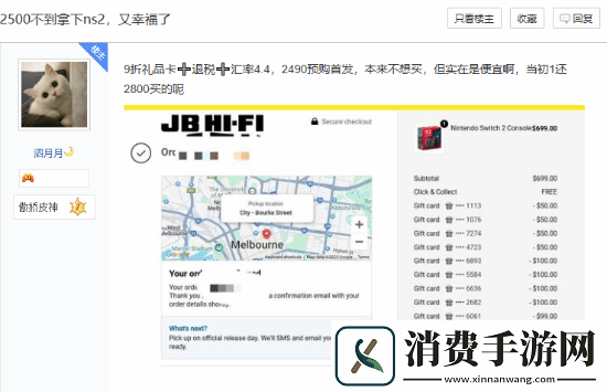 国人在澳洲不到2500元拿下Switch