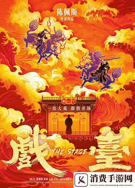 张艺谋满江红2计划下半年开拍！明年上映