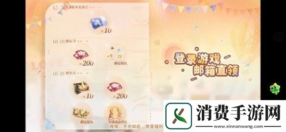恋与深空3.0版本福利有哪些恋与深空3.0版本福利汇总