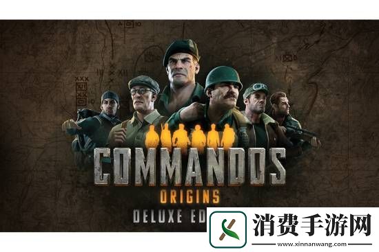 盟军敢死队起源获IGN8分！完美平衡经典与现代之作