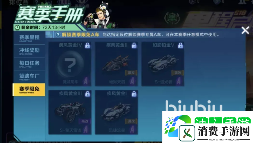 qq飞车精英等级在哪查看