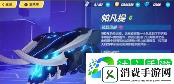 崩坏3记忆战场终极区帕凡提怎么打-帕凡提boss平民打法攻略