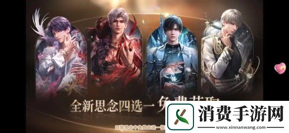 恋与深空3.0版本福利有哪些恋与深空3.0版本福利汇总