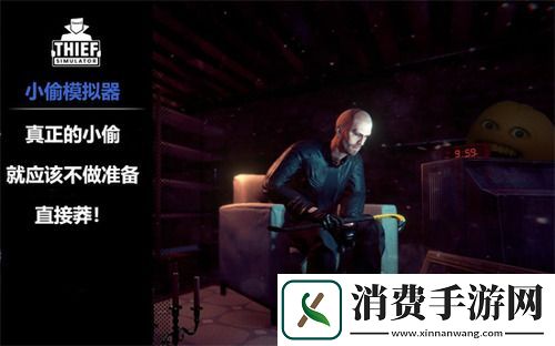 小偷模拟器作弊码怎么启动-小偷模拟器作弊码无限背包