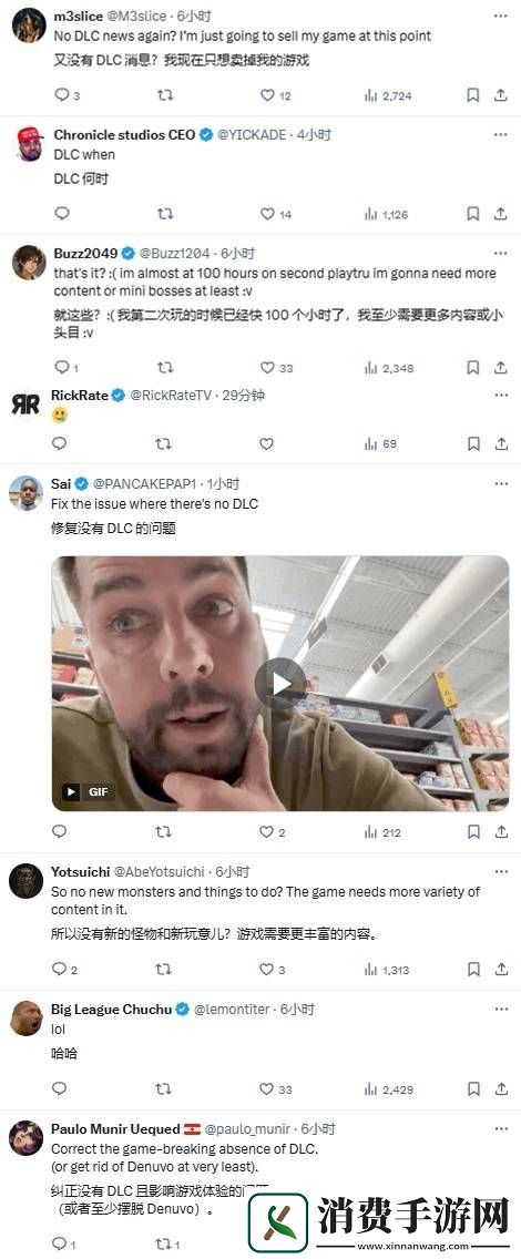 龙之信条2