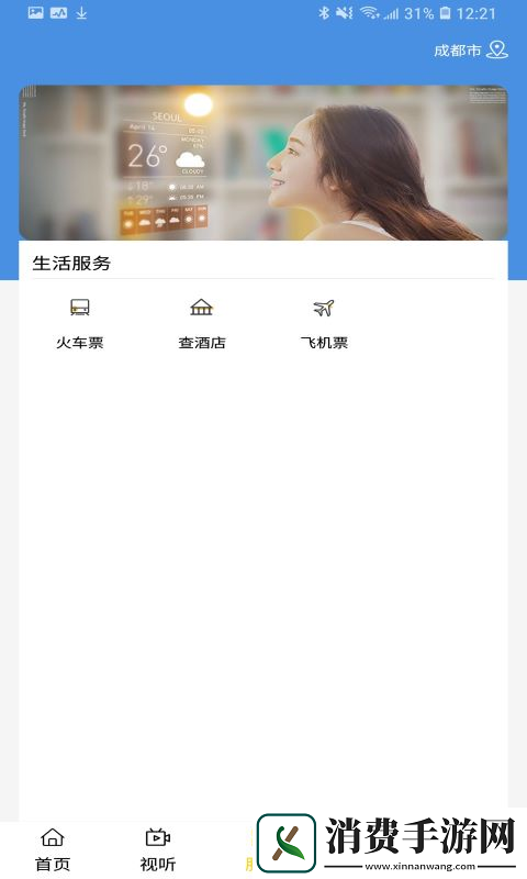 额济纳旗融媒体中心最新版app下载安装-额济纳旗融媒体中心本地新闻最新版下载v1.0.1