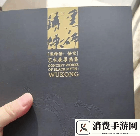 黑神话