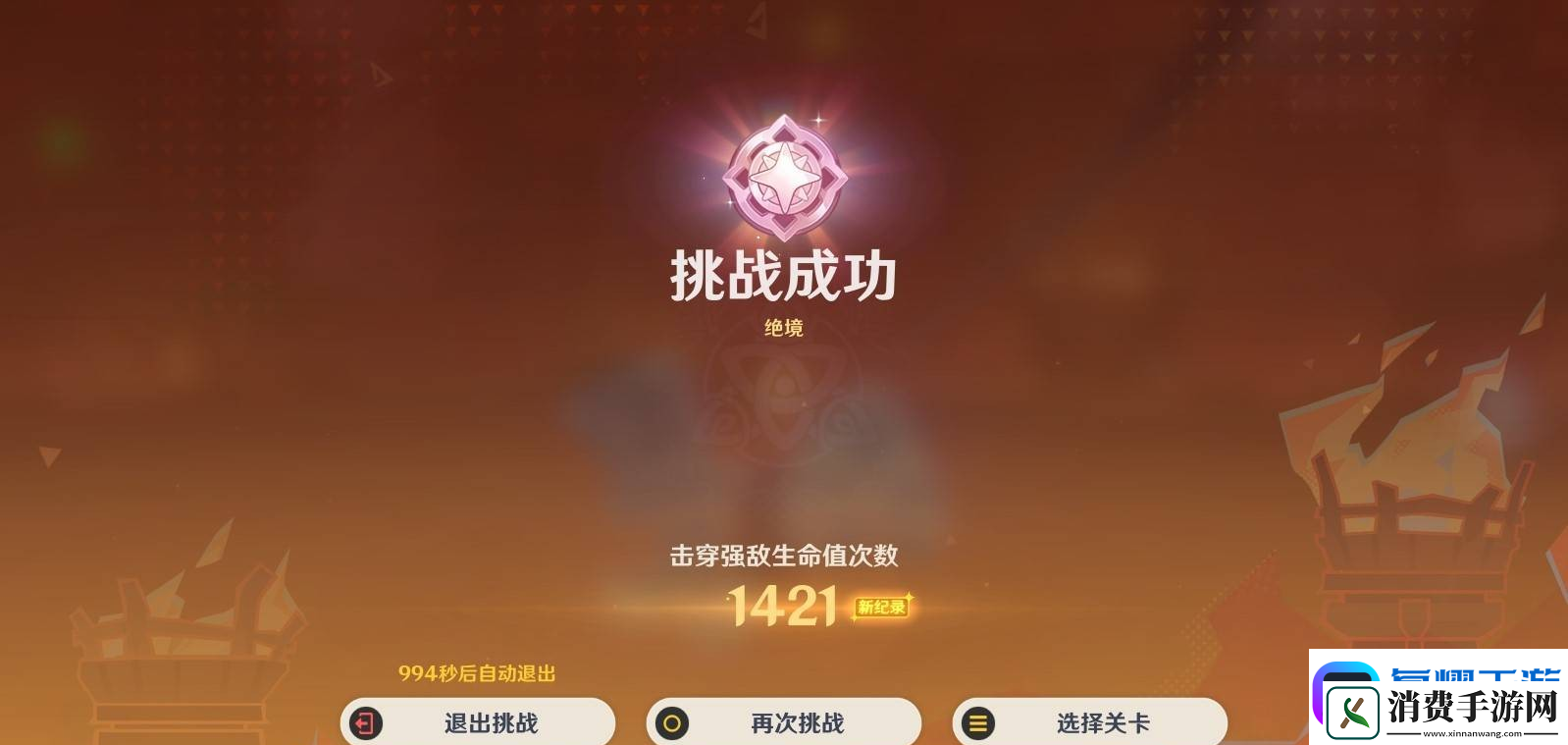原神无极限超激格斗赛第二关满分配队推荐