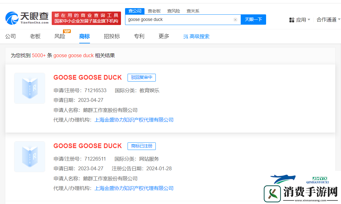 鹅鸭杀商标战落幕出品方胜出多方抢注梦碎