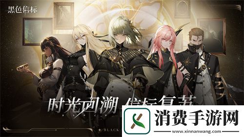 黑色信标官宣定档！4月28日双视角×无限连携ARPG手游正式上线