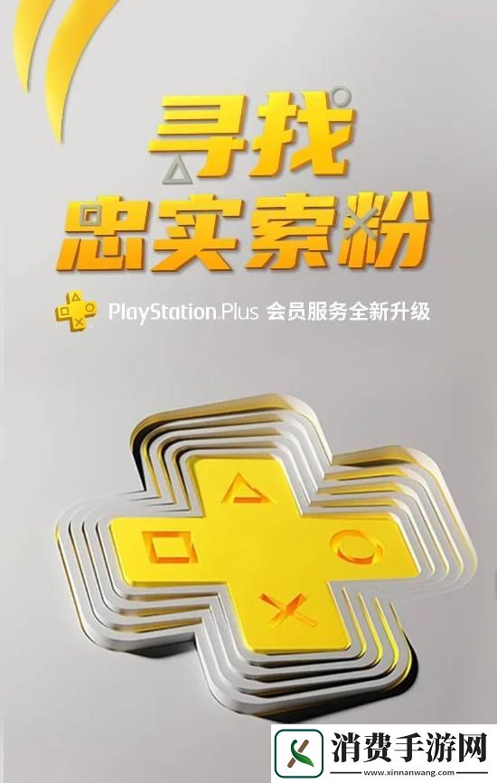 PS