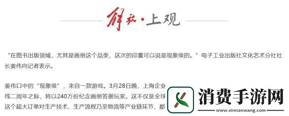 为了早拿纪念册崩坏