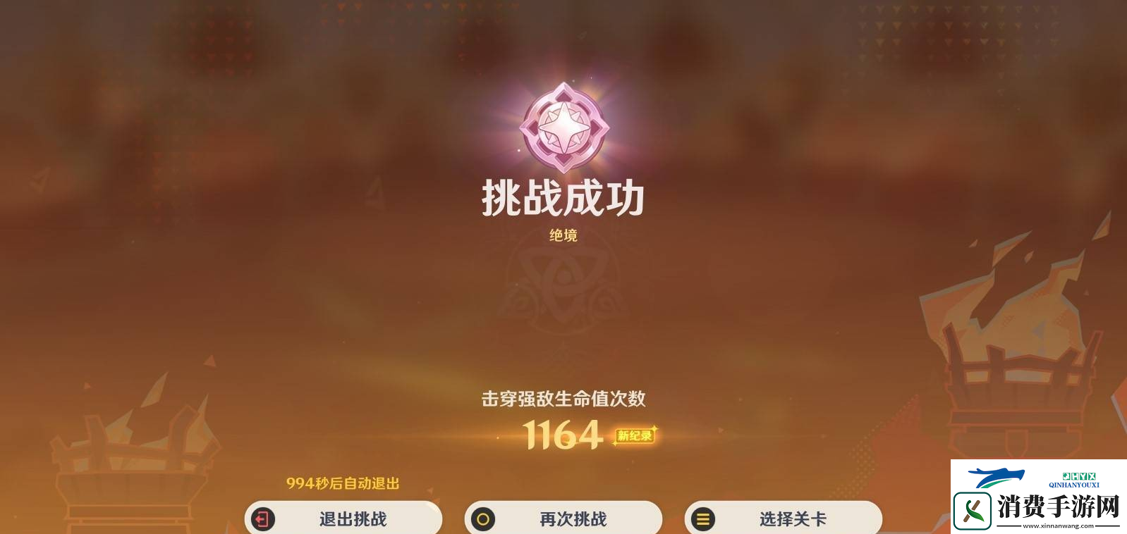 原神无极限超激格斗赛第三关满分配队推荐原神无极限超激格斗赛第三关怎么攻略