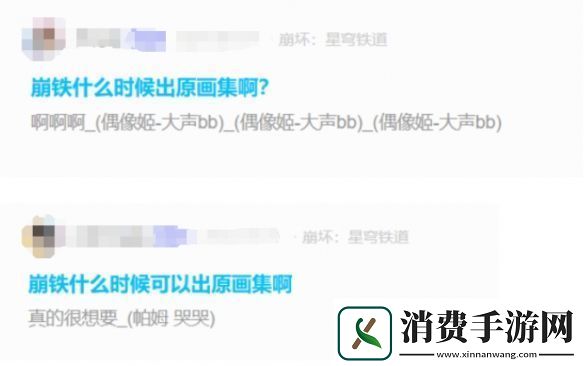 为了早拿纪念册崩坏