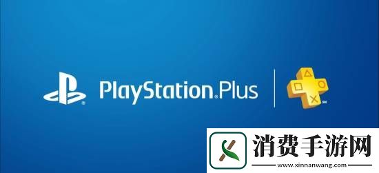 PS+会员越来越贵：任天堂和微软Xbox也在涨！你还会买吗