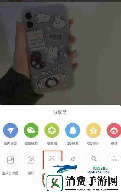 小红书笔记怎么置顶