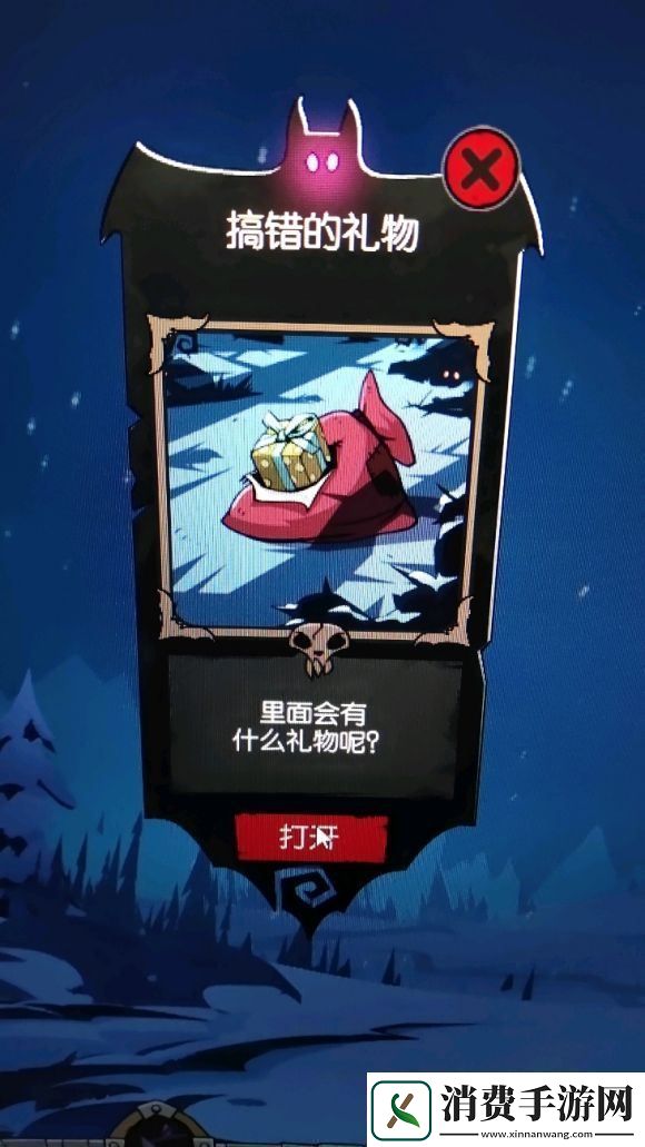 月圆之夜搞错的礼物怎么打开