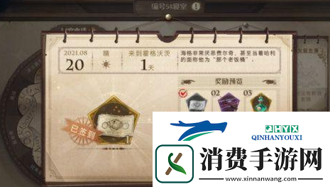 哈利波特魔法觉醒非凡卡包怎么获得：获取攻略分享