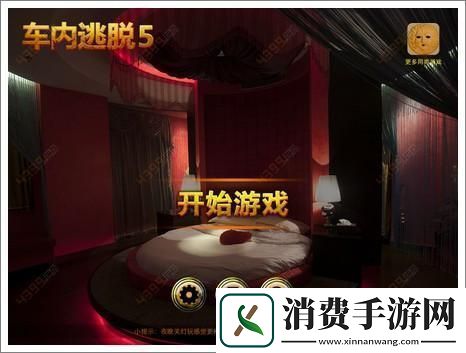 车内逃脱5第4章怎么玩