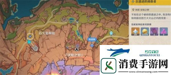 原神古遗迹的调查者任务流程