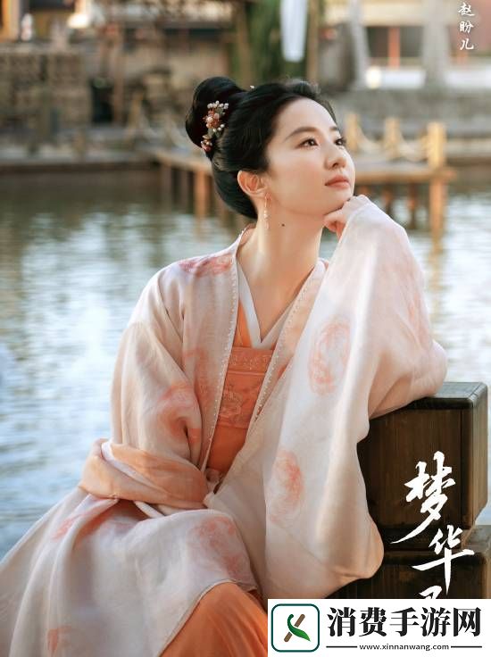 刘亦菲柳岩主演梦华录被编入教材