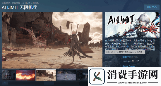 无限机兵Steam好评率已达91%！在线峰值近1万5