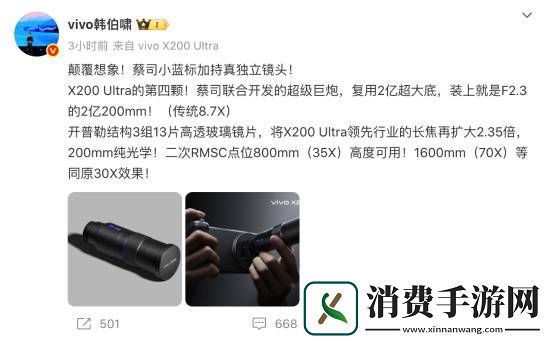 vivo独立镜头官宣！与蔡司联合开发的“超级巨炮”