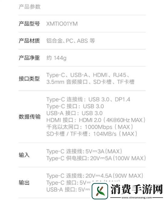 179元小米扩展神器发布