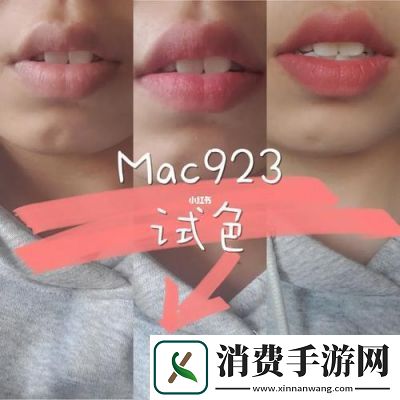 人间水蜜桃MAC923纯欲风之巅