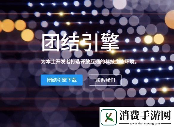 godot笑麻了！Unity6确认将不再向中国用户提供服务！