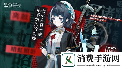 黑色信标官宣定档！4月28日双视角×无限连携ARPG手游正式上线