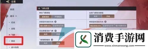 说说永劫无间手游主动锁定开启方法