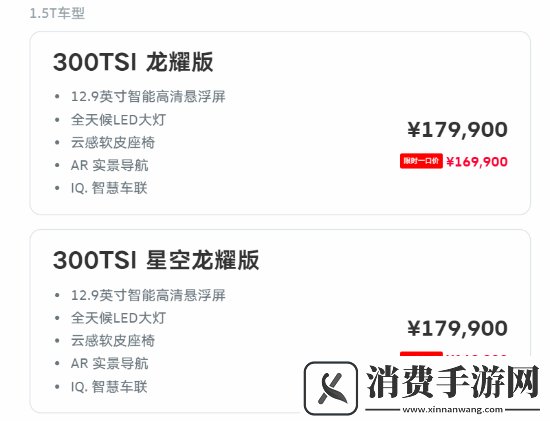 16.99万起！大众帕萨特Pro新车