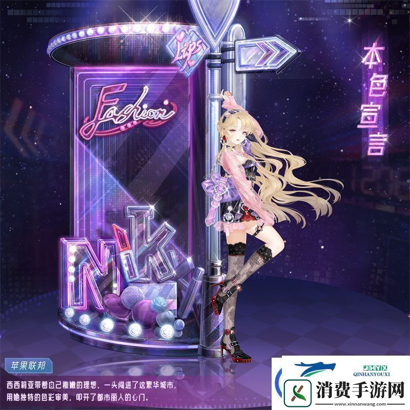 奇迹暖暖本色宣言套装获得方法：神秘副本掉落装备