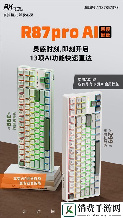 RK首款AI四模机械键盘来袭！一机多用超进化