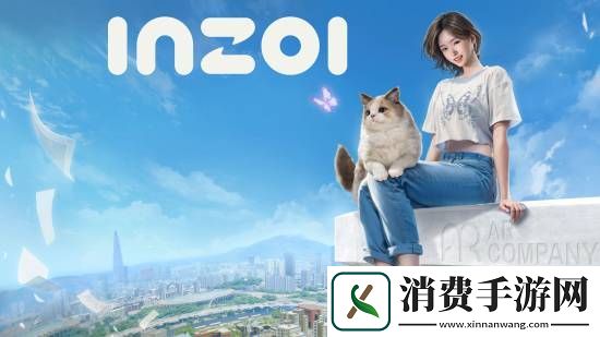 后劲不足-云族裔inZOI在线玩家下滑达83%！