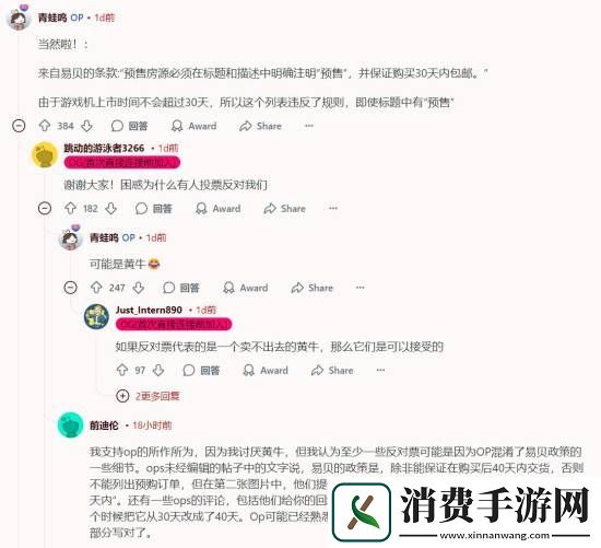 玩家组团制裁Switch2黄牛