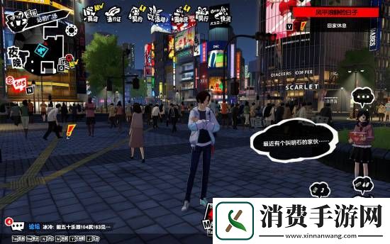 女神异闻录
