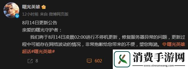 曙光英雄8月14日更新维护公告详情：地牢守卫者无伤挑战教学