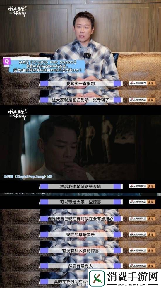 陶喆看00后听自己演唱会会想：他们是不是走错场了