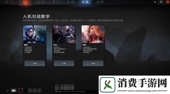 dota指令