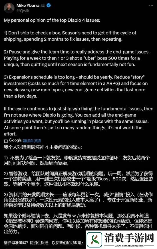暴雪前总裁谈暗黑破坏神4