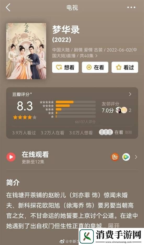 刘亦菲柳岩主演梦华录被编入教材