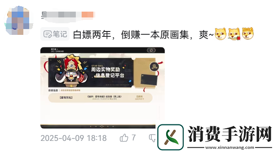 为了早拿纪念册崩坏