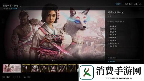 刺客信条：影樱花狐狸坐骑展示：毛茸茸又帅又可爱!