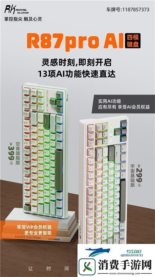 RK首款AI四模机械键盘来袭！一机多用超进化让时间更自由